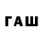 ТГК жижа Farrux Buriev