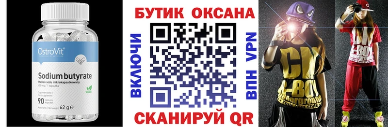 БУТИРАТ 99%  hydra как войти  Карачаевск 