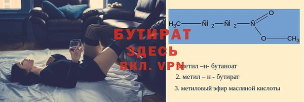 бутират Волоколамск